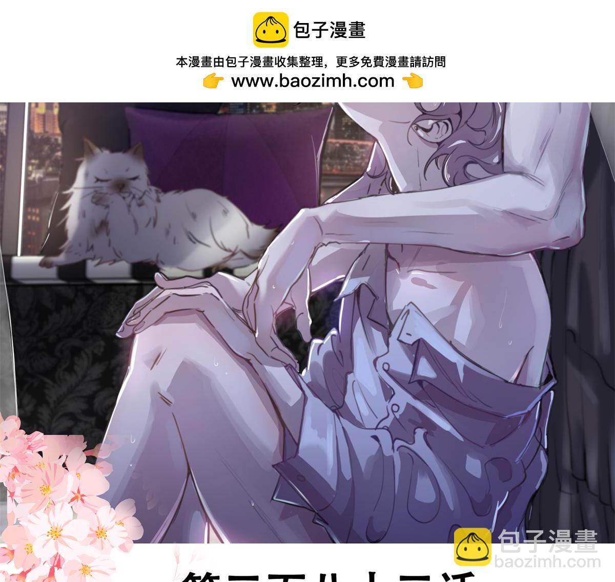 🍸国民校草是女生 383 我向你告白的第三十天 第2页