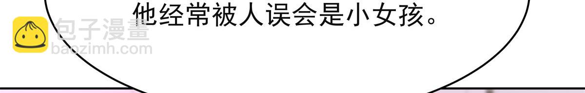 🍸国民校草是女生 383 我向你告白的第三十天 第20页
