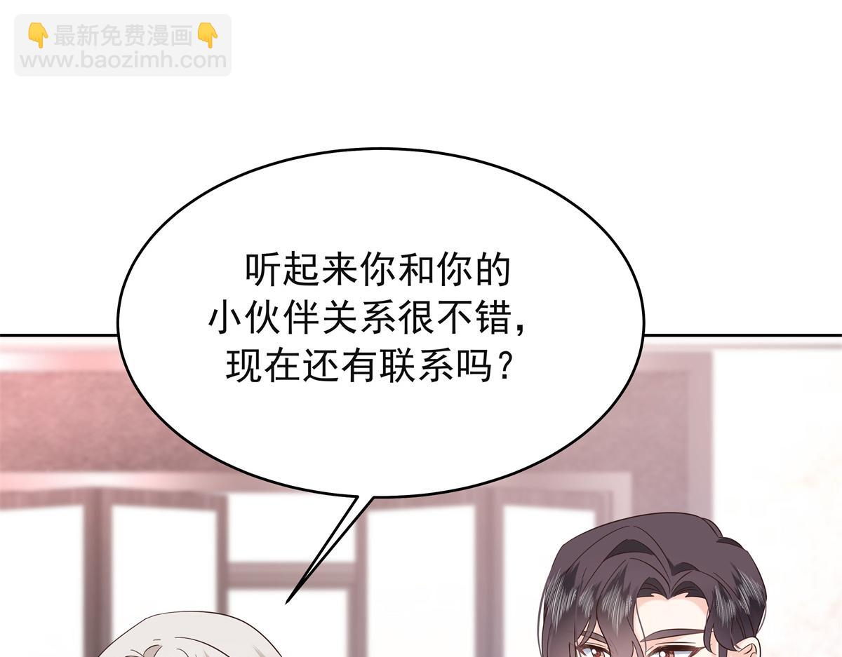 🍸国民校草是女生 383 我向你告白的第三十天 第24页