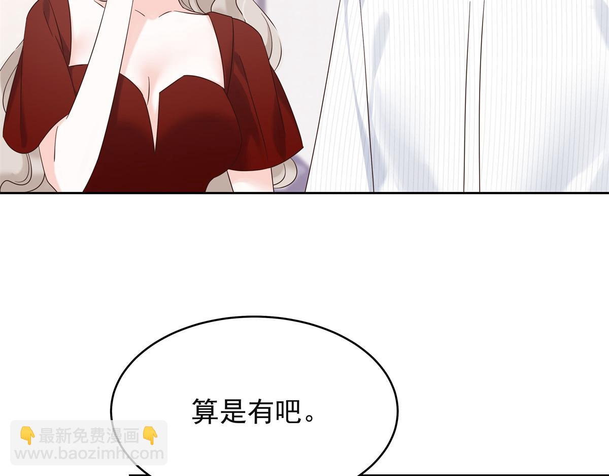🍸国民校草是女生 383 我向你告白的第三十天 第26页