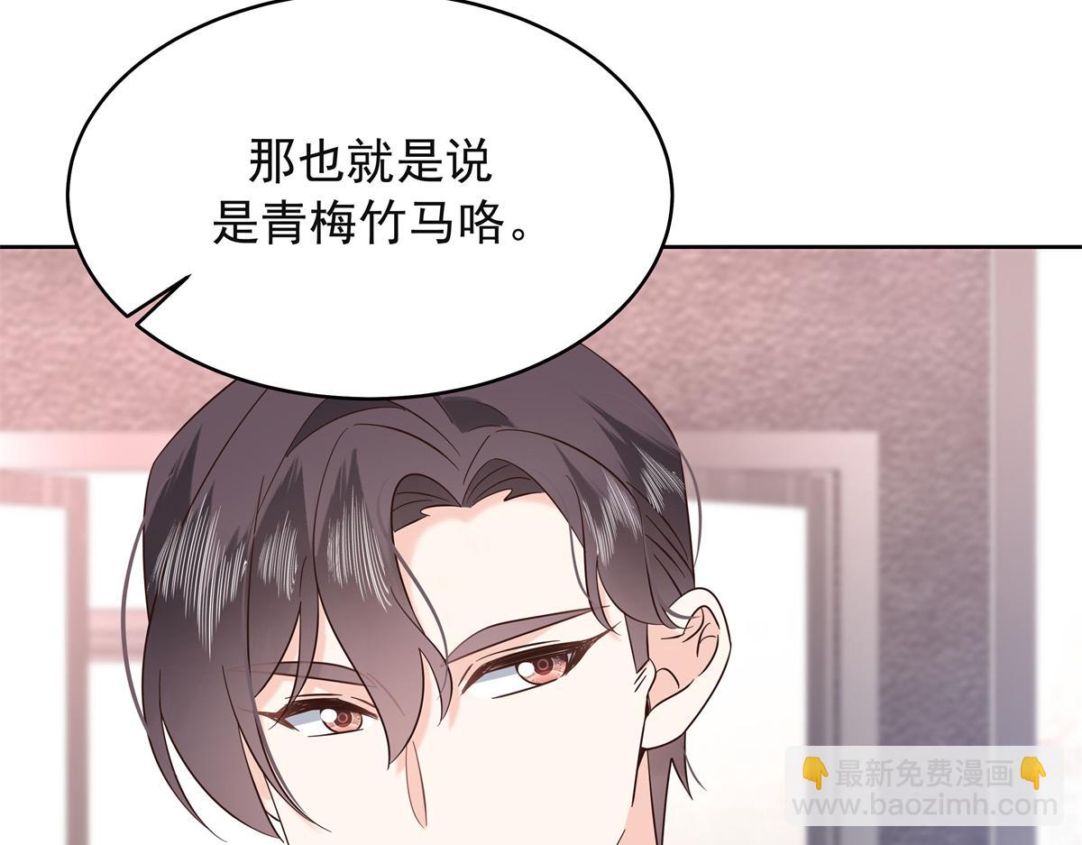 🍸国民校草是女生 383 我向你告白的第三十天 第28页