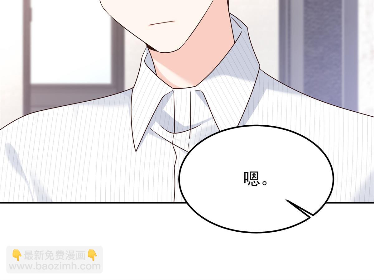 🍸国民校草是女生 383 我向你告白的第三十天 第29页