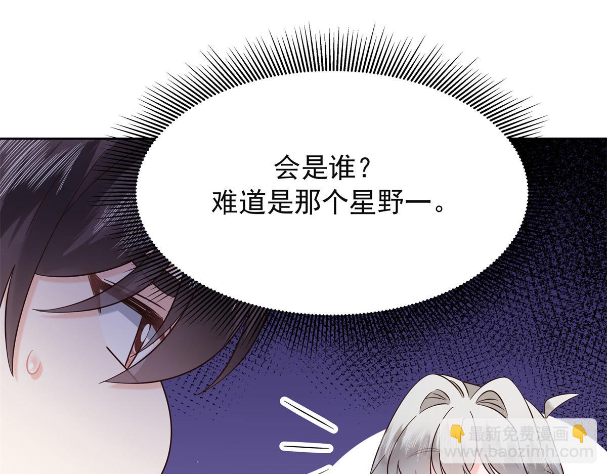🍸国民校草是女生 383 我向你告白的第三十天 第30页