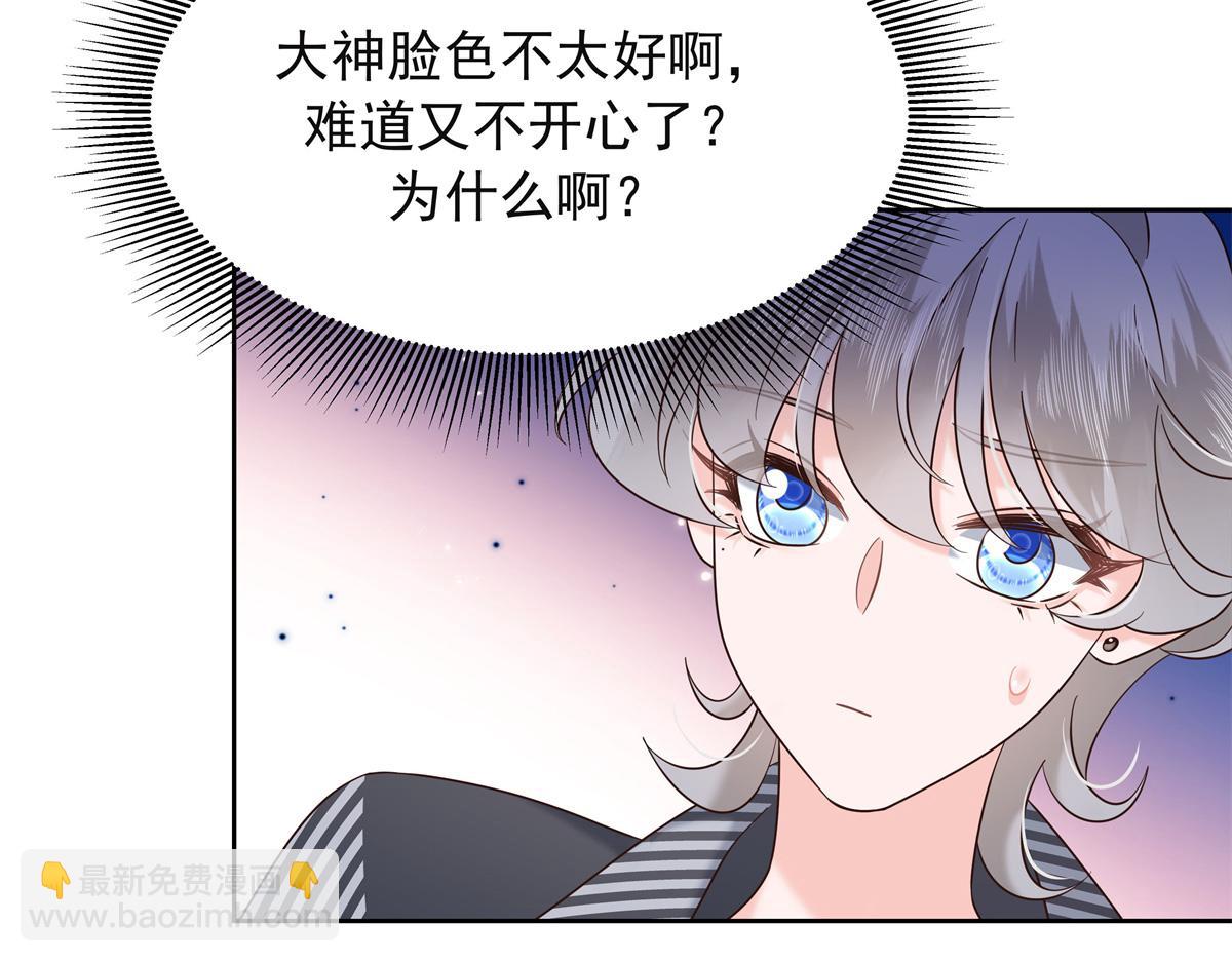 🍸国民校草是女生 383 我向你告白的第三十天 第32页