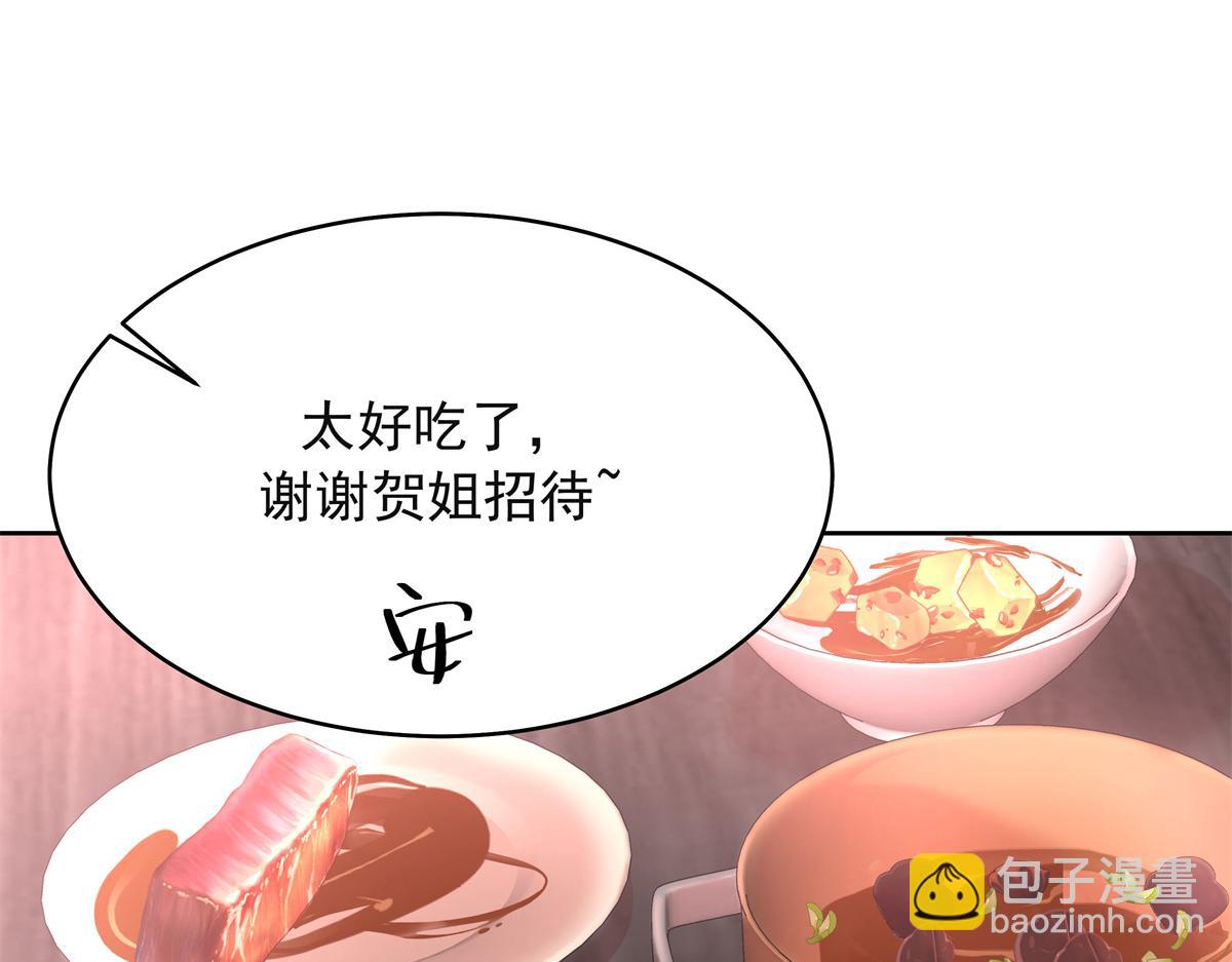 🍸国民校草是女生 383 我向你告白的第三十天 第33页