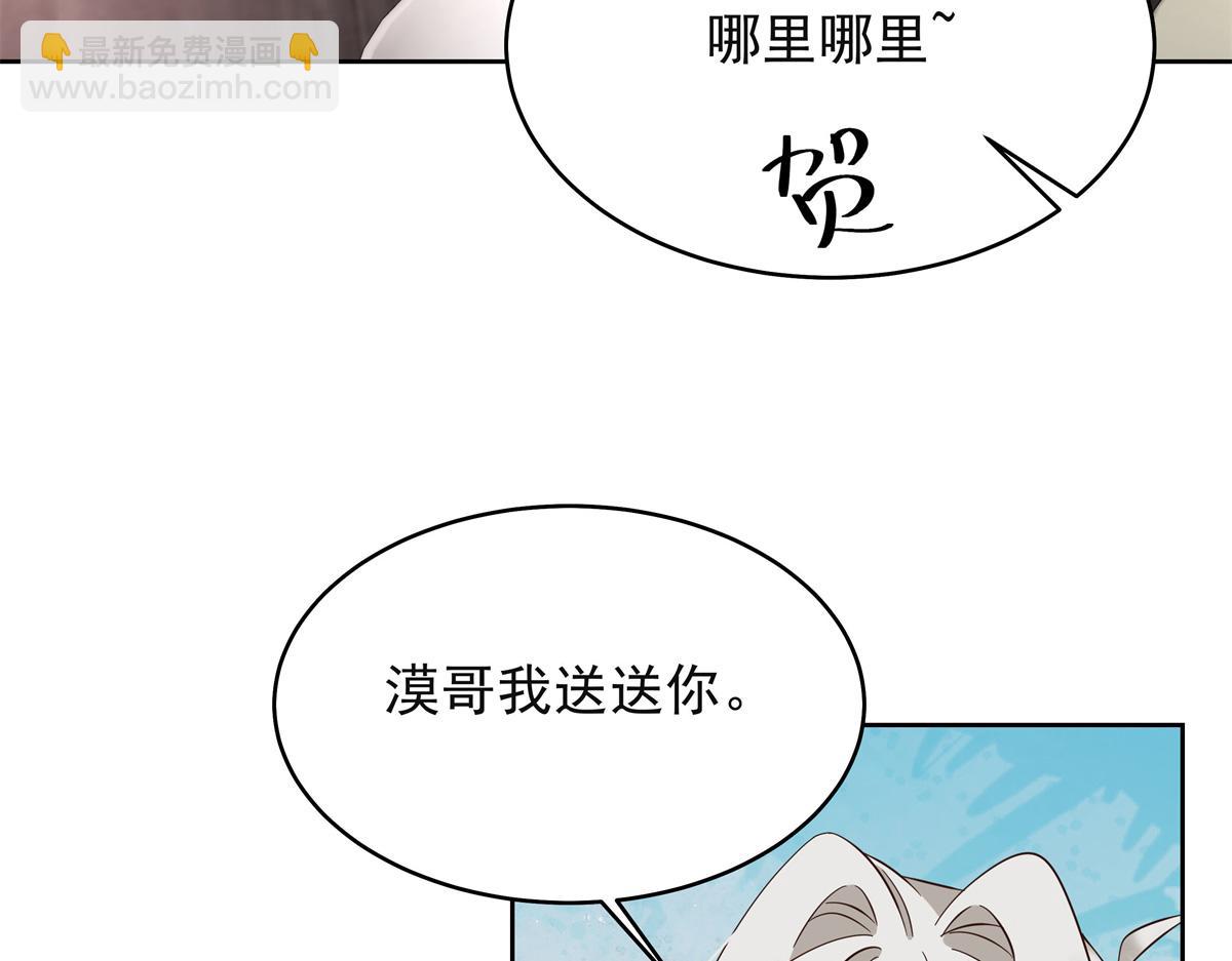 🍸国民校草是女生 383 我向你告白的第三十天 第35页