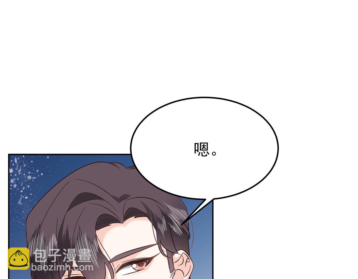 🍸国民校草是女生 383 我向你告白的第三十天 第38页