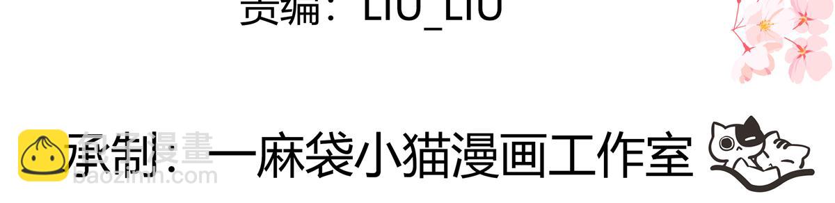 🍸国民校草是女生 383 我向你告白的第三十天 第4页