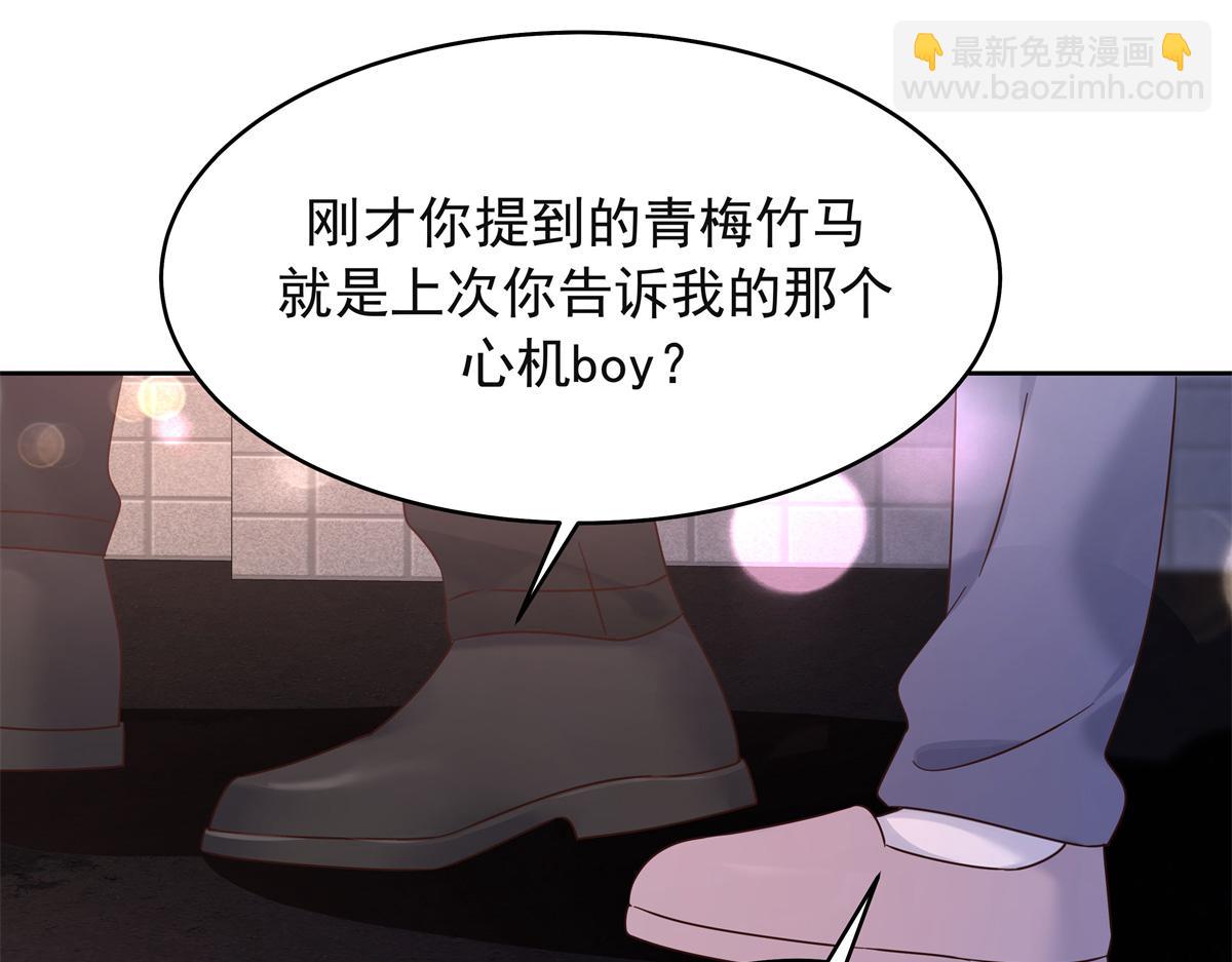 🍸国民校草是女生 383 我向你告白的第三十天 第44页