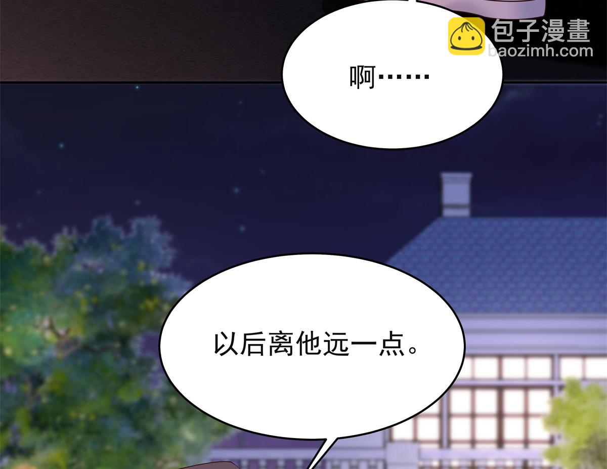 🍸国民校草是女生 383 我向你告白的第三十天 第45页