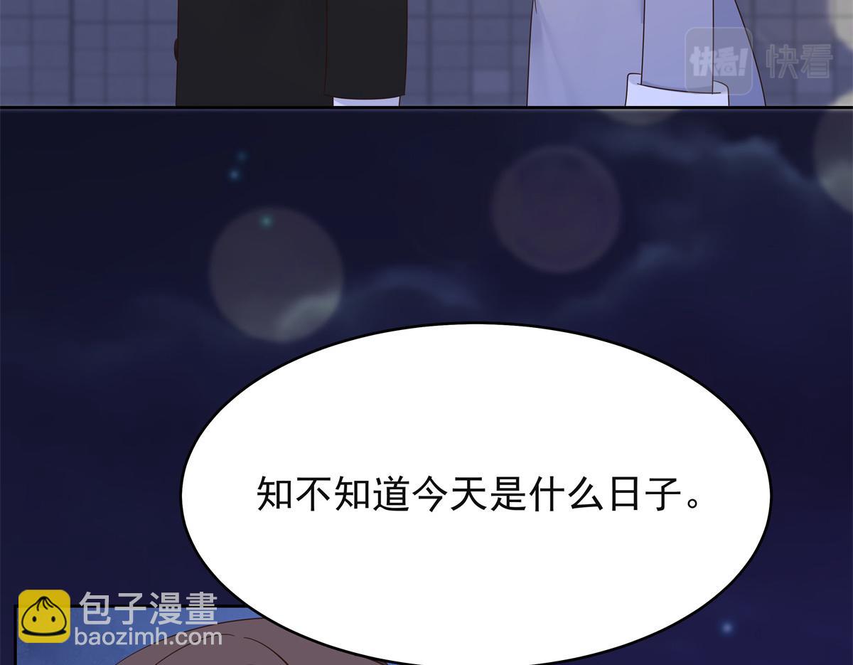 🍸国民校草是女生 383 我向你告白的第三十天 第47页