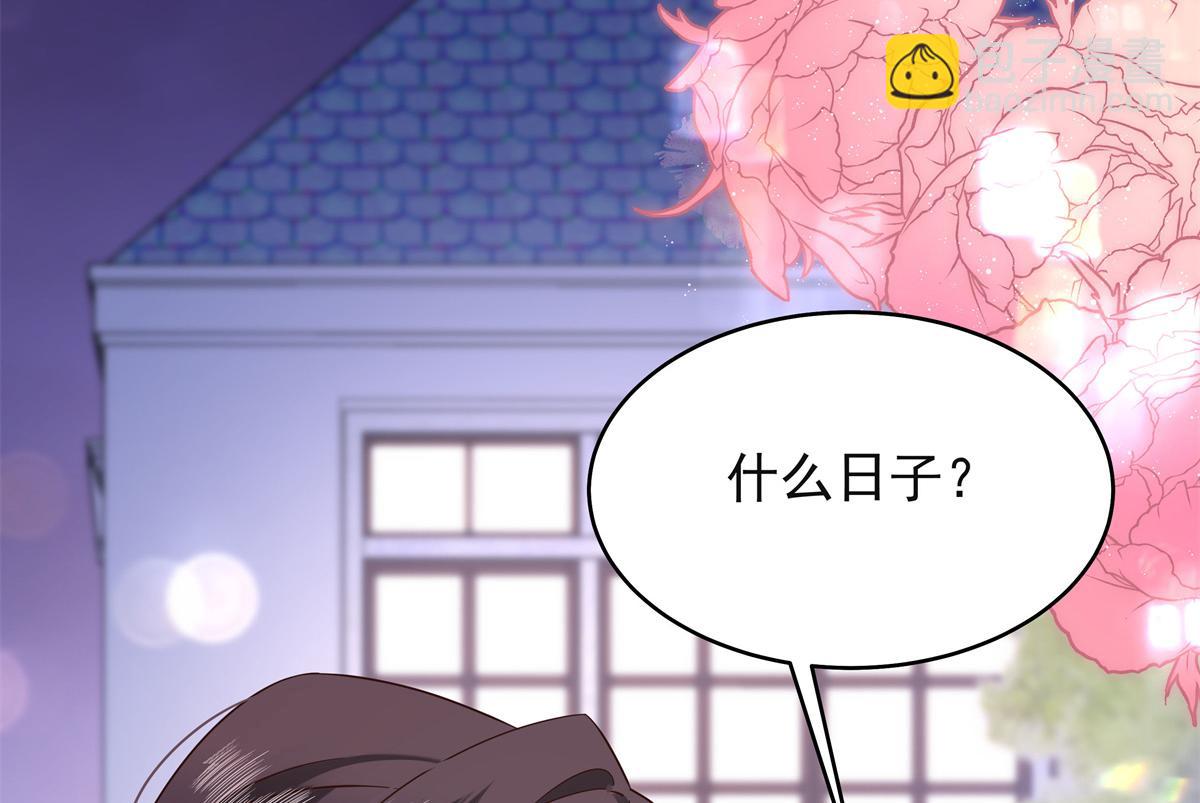 🍸国民校草是女生 383 我向你告白的第三十天 第49页