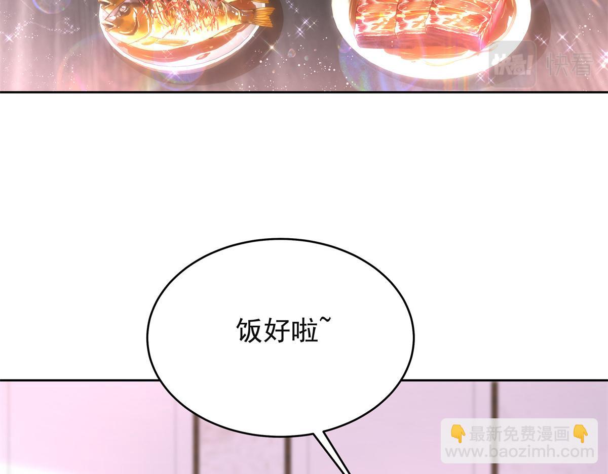 🍸国民校草是女生 383 我向你告白的第三十天 第6页