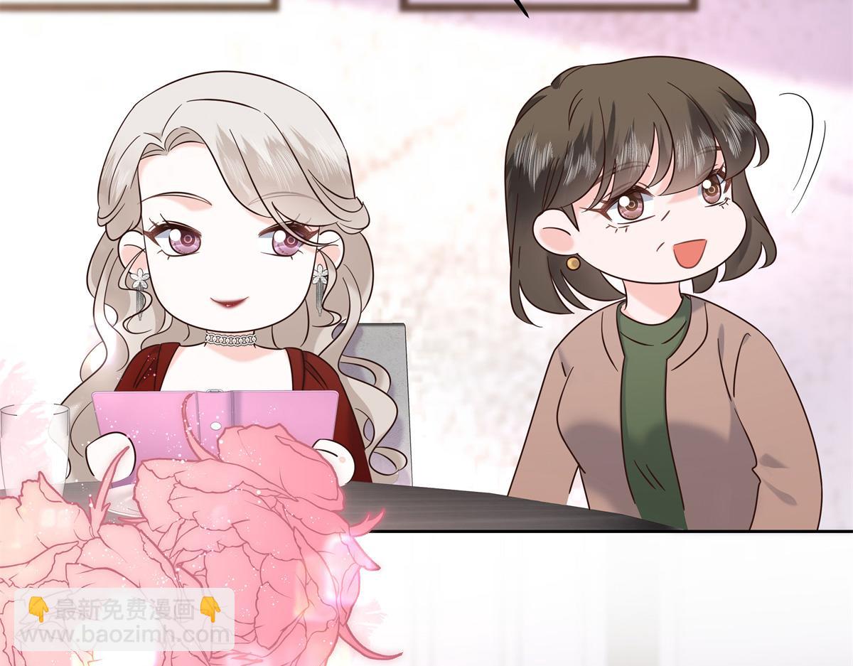 🍸国民校草是女生 383 我向你告白的第三十天 第8页