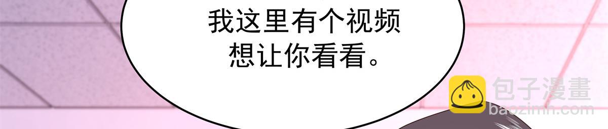 🍸国民校草是女生 385 玻璃心想不开关我什么事 第10页