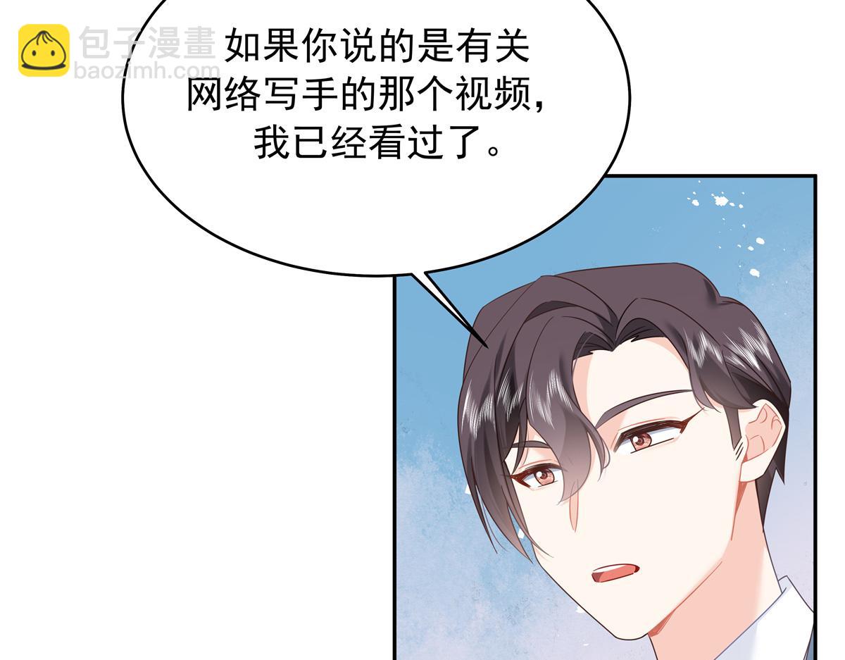 🍸国民校草是女生 385 玻璃心想不开关我什么事 第14页