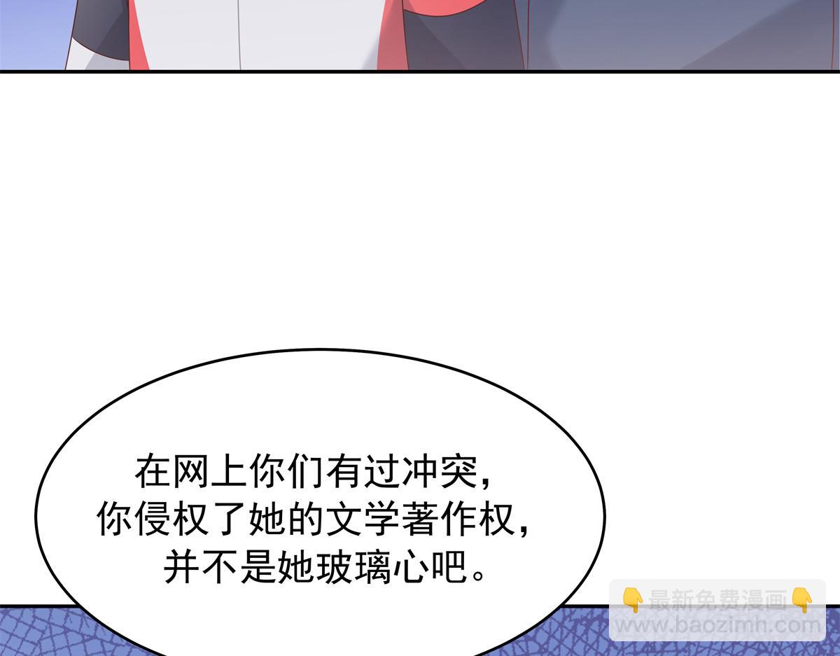 🍸国民校草是女生 385 玻璃心想不开关我什么事 第22页