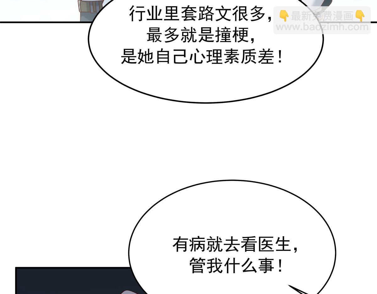🍸国民校草是女生 385 玻璃心想不开关我什么事 第24页