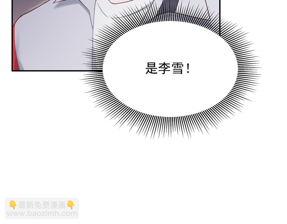 🍸国民校草是女生 385 玻璃心想不开关我什么事 第27页