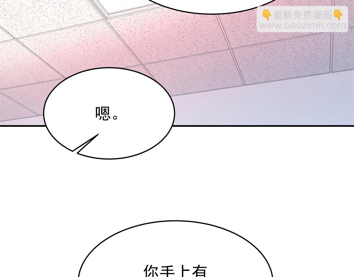 🍸国民校草是女生 385 玻璃心想不开关我什么事 第35页