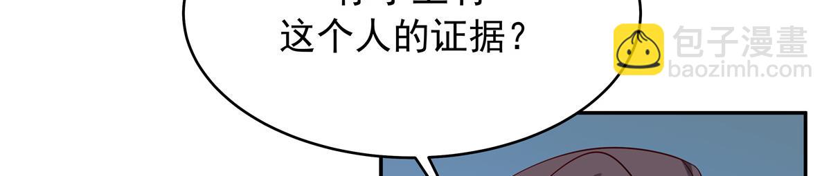 🍸国民校草是女生 385 玻璃心想不开关我什么事 第36页