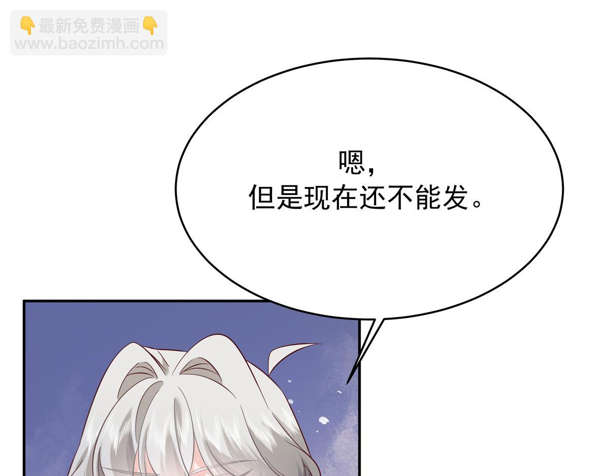 🍸国民校草是女生 385 玻璃心想不开关我什么事 第38页