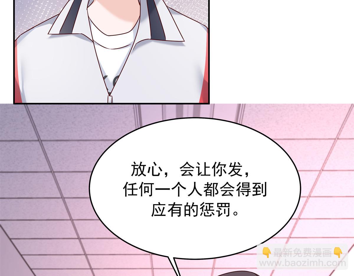 🍸国民校草是女生 385 玻璃心想不开关我什么事 第40页