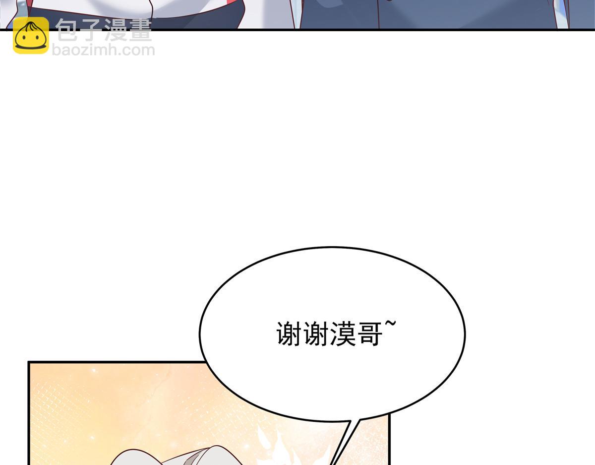 🍸国民校草是女生 385 玻璃心想不开关我什么事 第43页