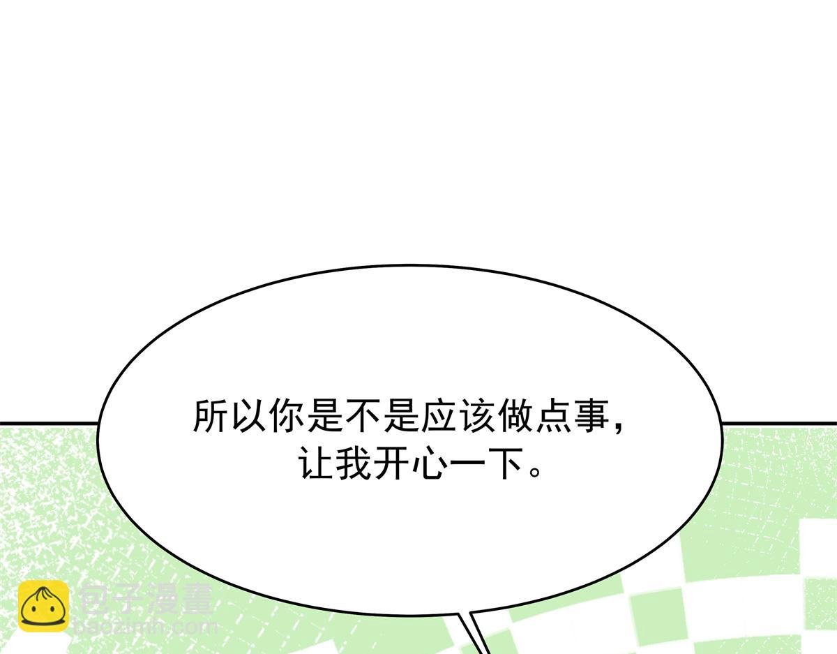 🍸国民校草是女生 385 玻璃心想不开关我什么事 第46页