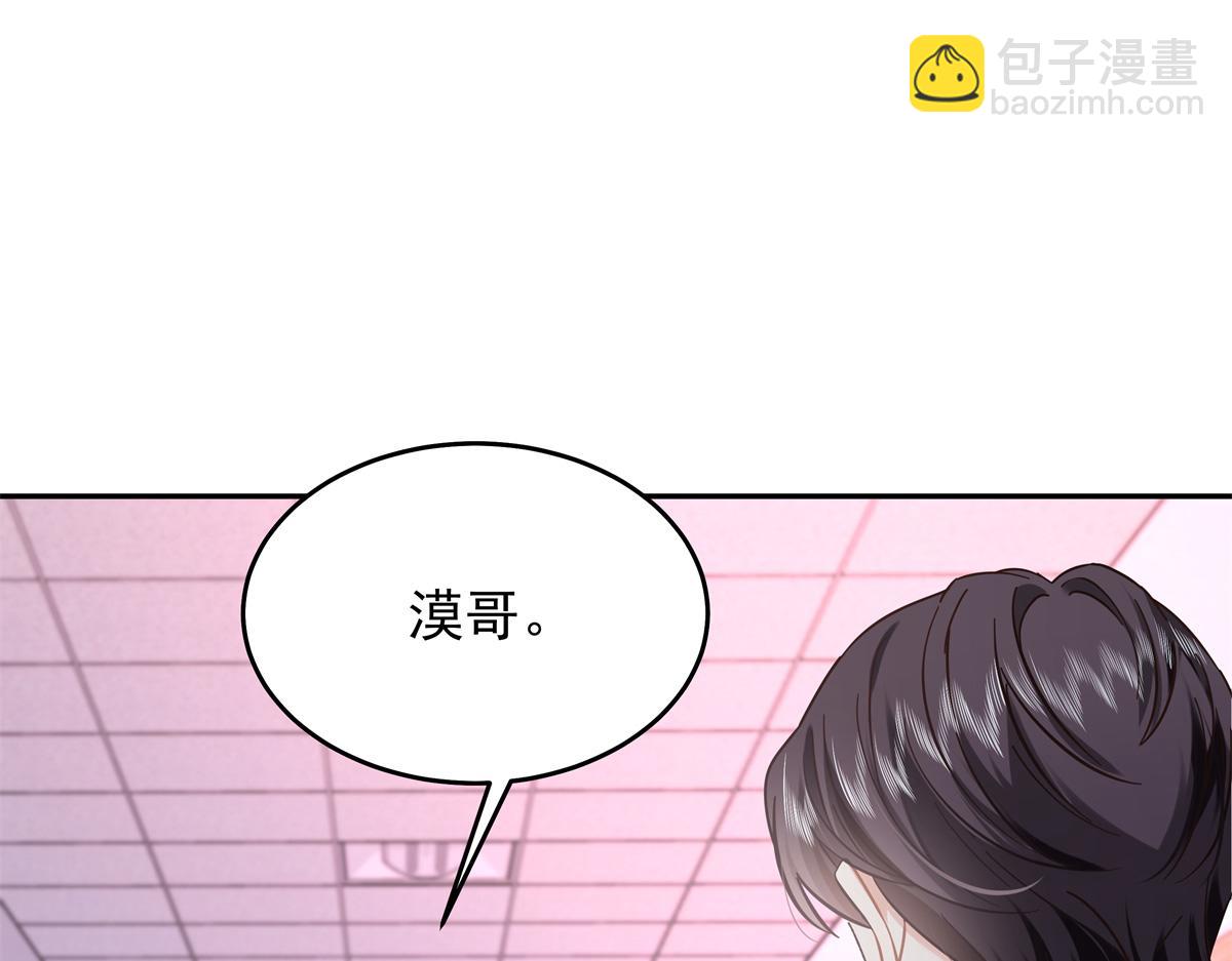 🍸国民校草是女生 385 玻璃心想不开关我什么事 第5页