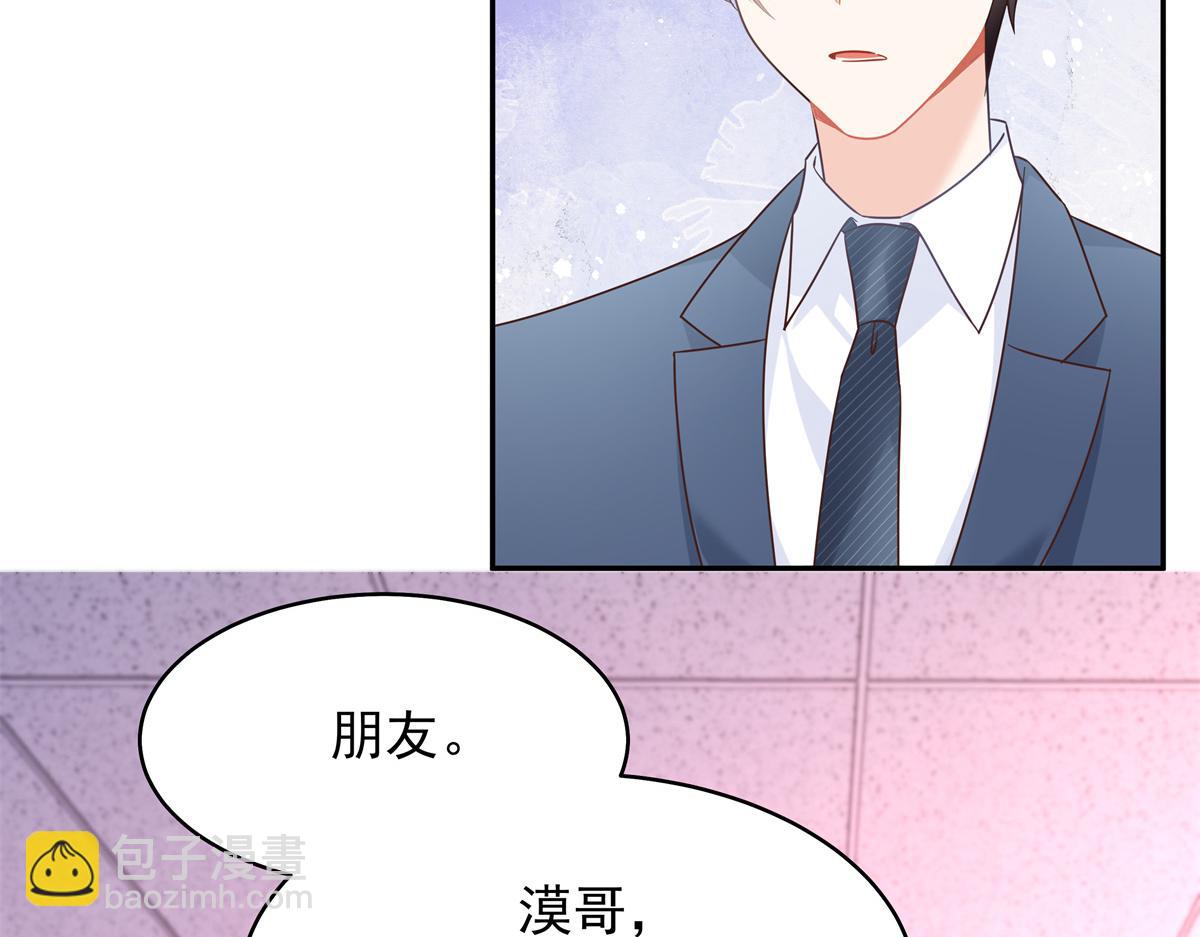 🍸国民校草是女生 385 玻璃心想不开关我什么事 第9页