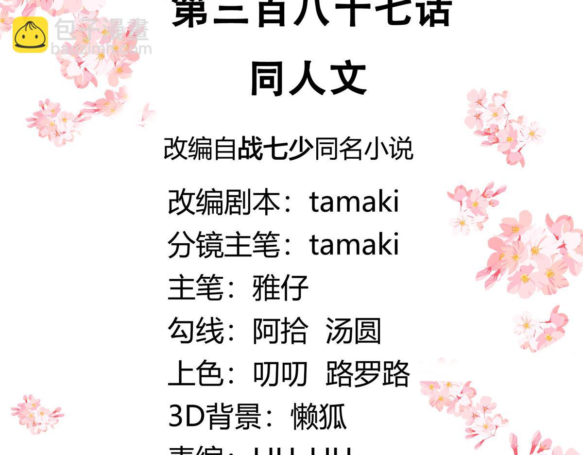 🍸国民校草是女生 387 同人文 第3页