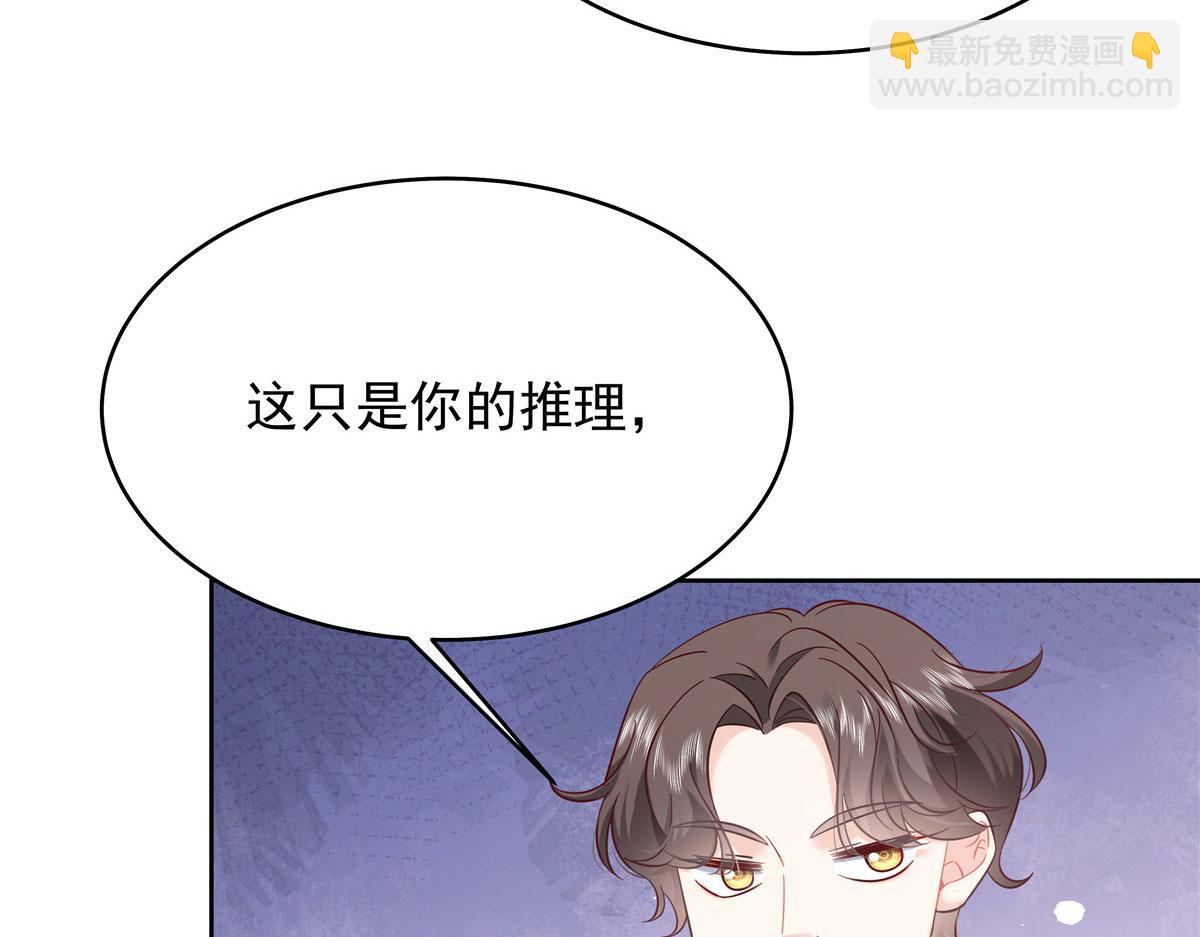 🍸国民校草是女生 387 同人文 第34页