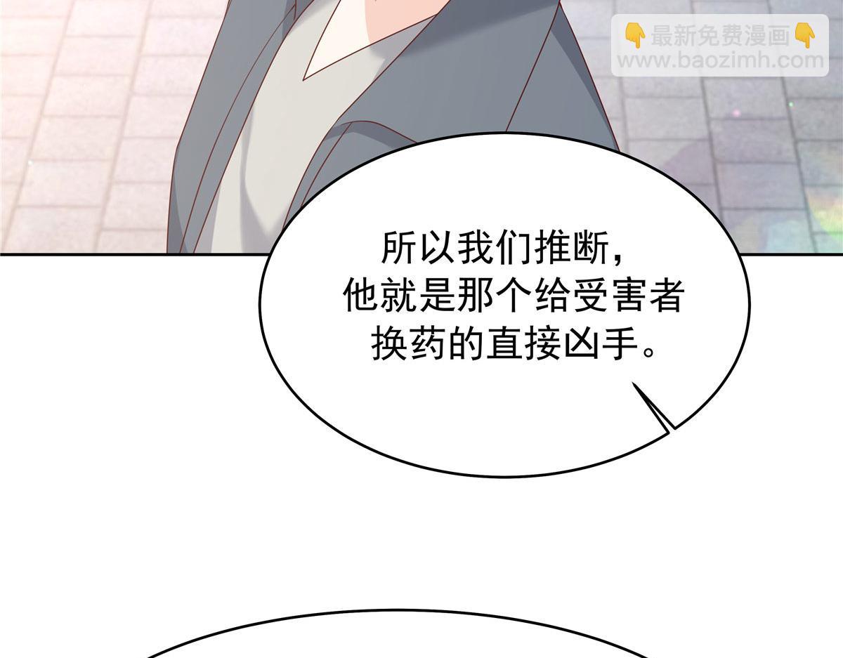 🍸国民校草是女生 387 同人文 第44页