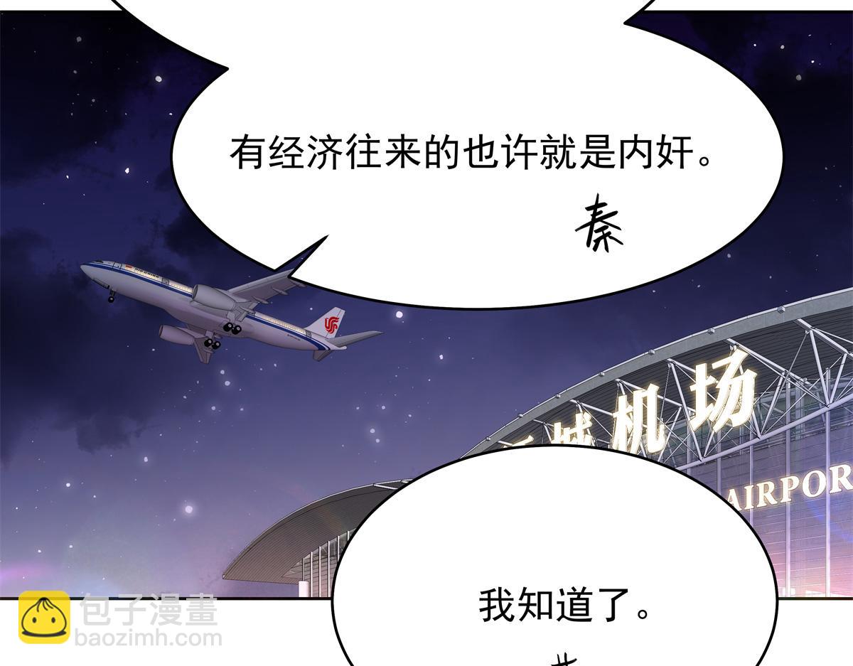 🍸国民校草是女生 389 我今晚不回去了 第39页