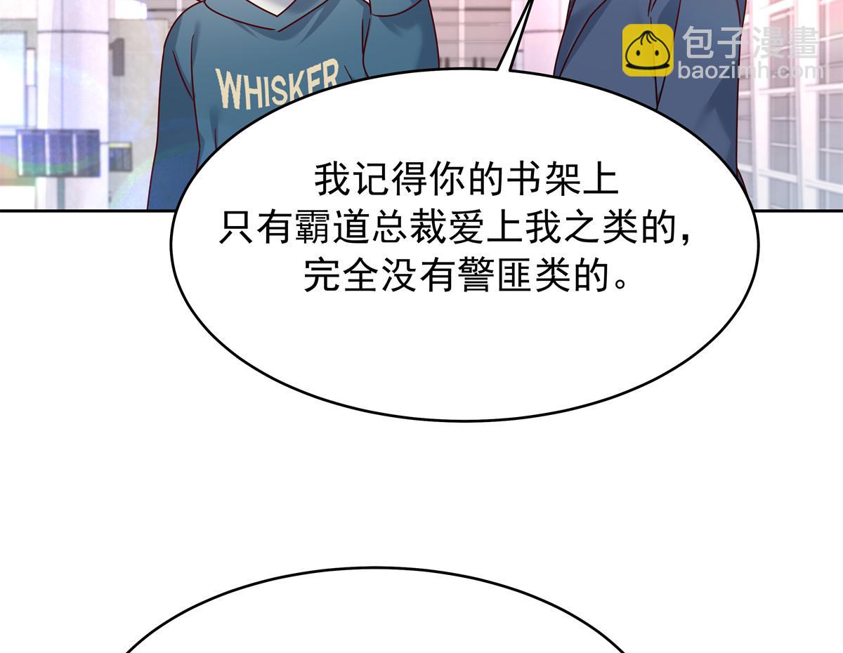 🍸国民校草是女生 389 我今晚不回去了 第47页