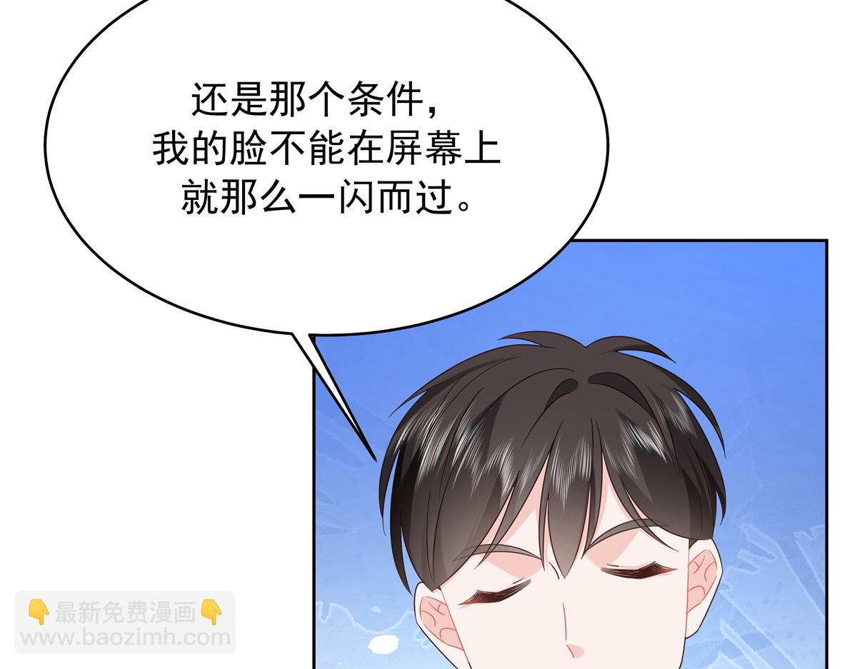 🍸国民校草是女生 391 演戏 第23页