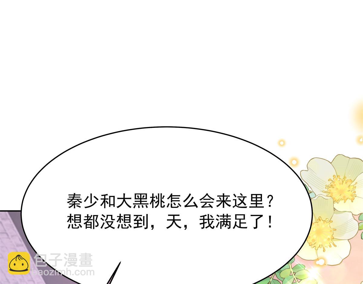 🍸国民校草是女生 391 演戏 第27页