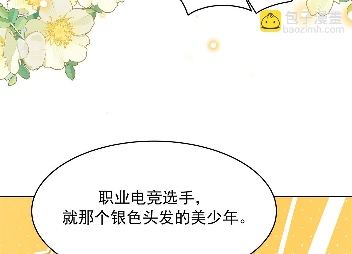 🍸国民校草是女生 391 演戏 第30页
