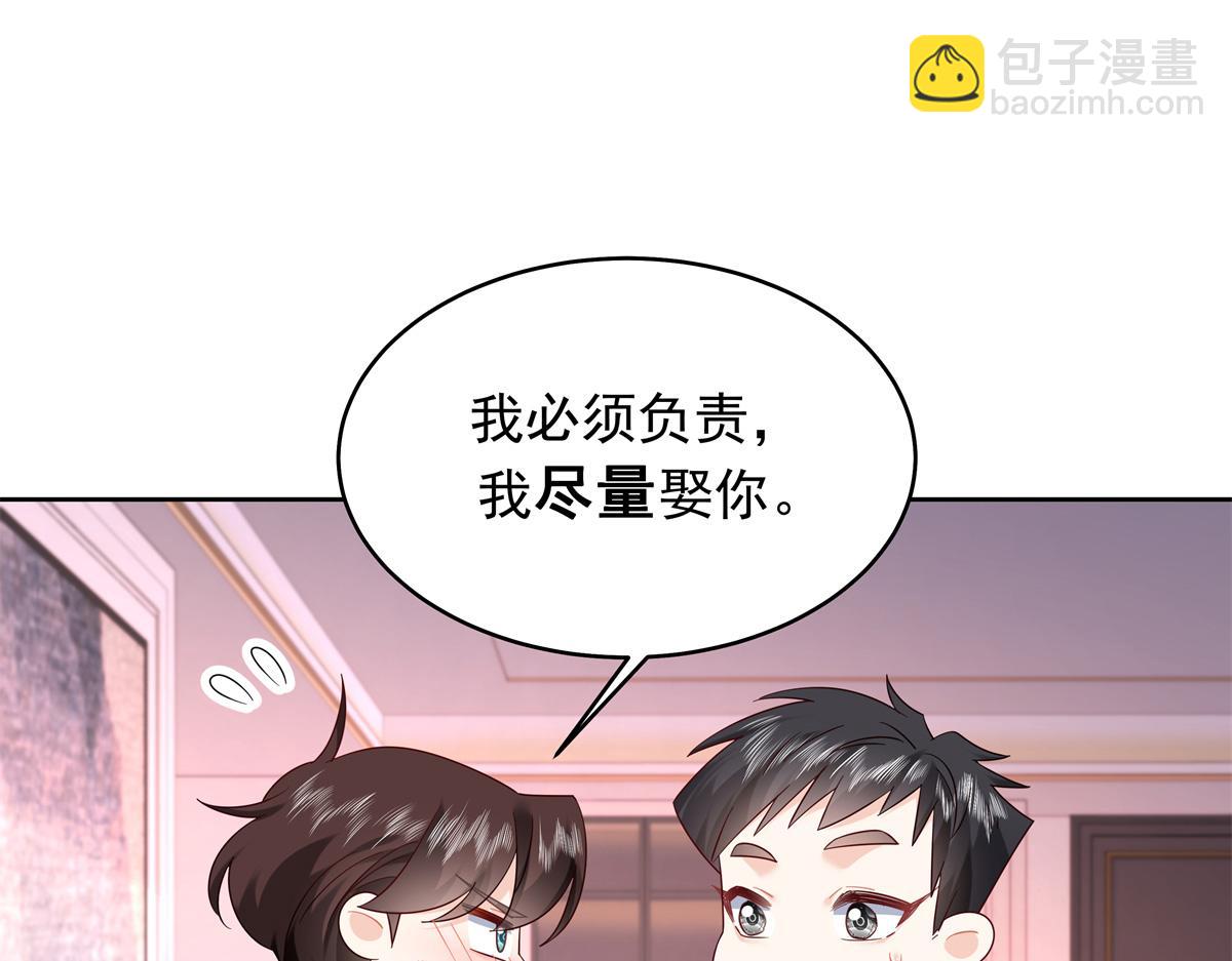 🍸国民校草是女生 391 演戏 第5页