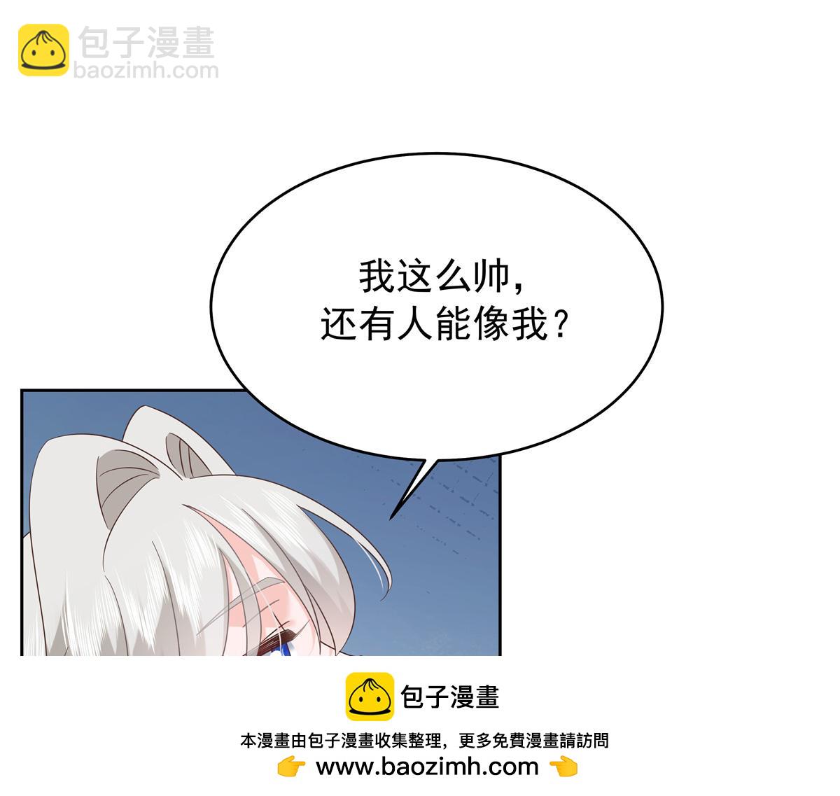 🍸国民校草是女生 391 演戏 第50页