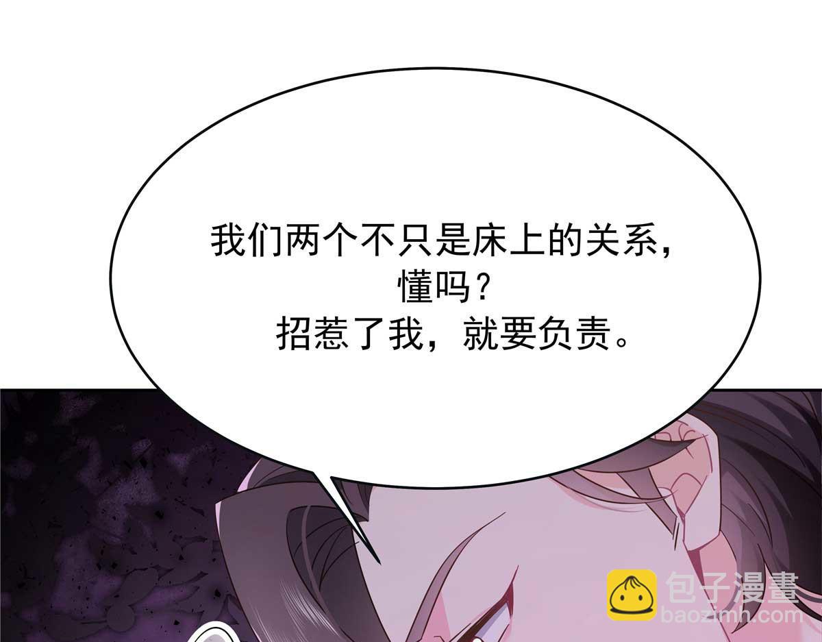 🍸国民校草是女生 395 你会真的失去九 第20页