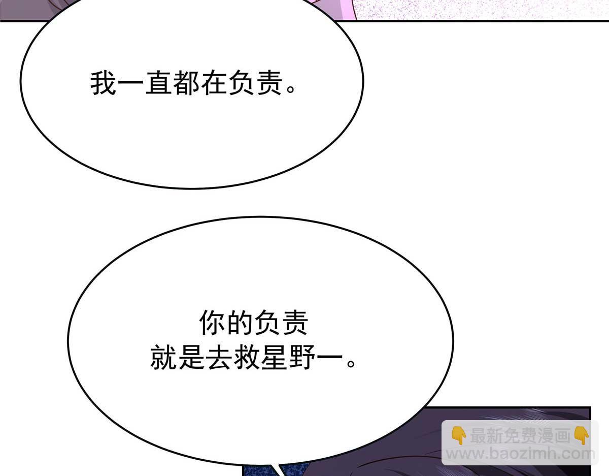 🍸国民校草是女生 395 你会真的失去九 第22页
