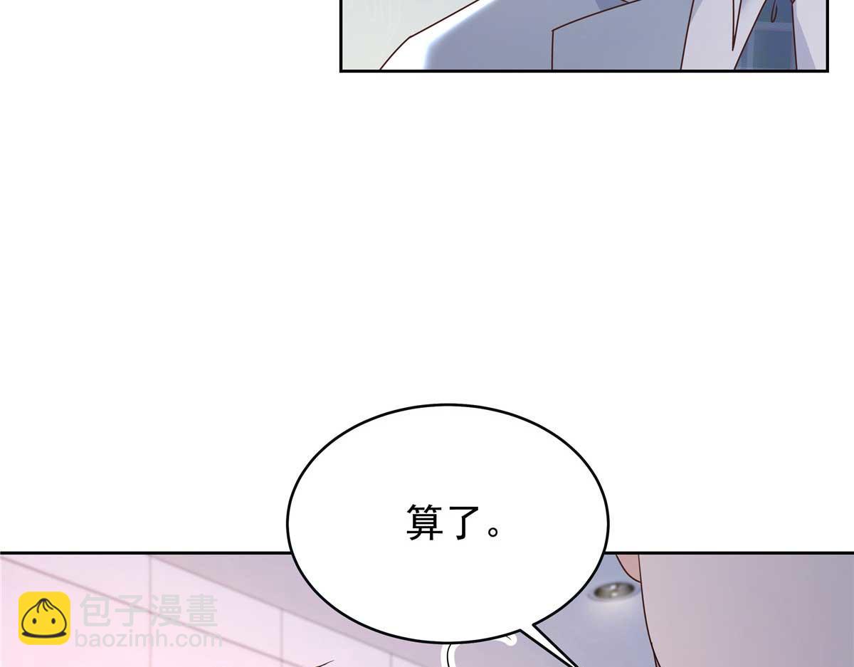 🍸国民校草是女生 395 你会真的失去九 第24页
