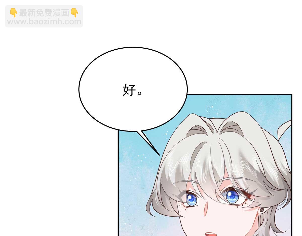 🍸国民校草是女生 395 你会真的失去九 第30页