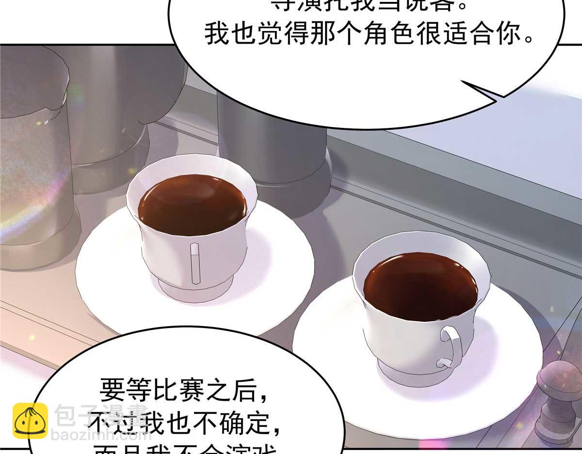🍸国民校草是女生 395 你会真的失去九 第33页