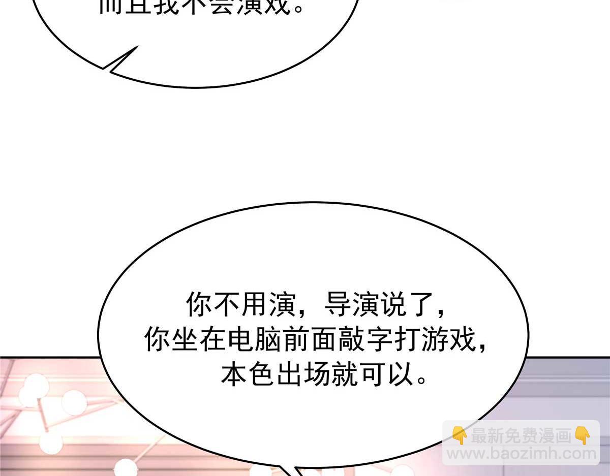 🍸国民校草是女生 395 你会真的失去九 第34页