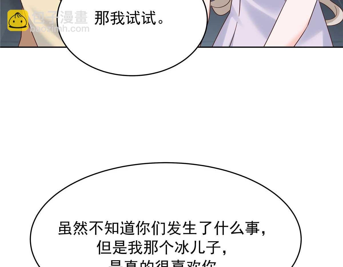 🍸国民校草是女生 395 你会真的失去九 第37页