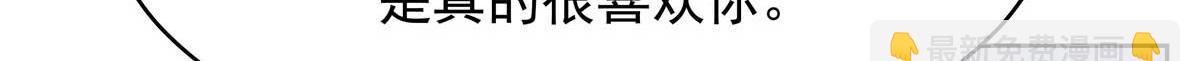 🍸国民校草是女生 395 你会真的失去九 第38页