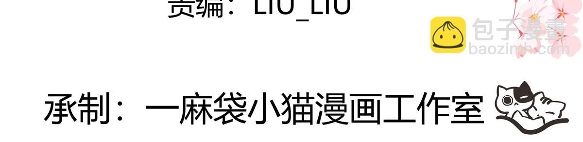 🍸国民校草是女生 395 你会真的失去九 第4页